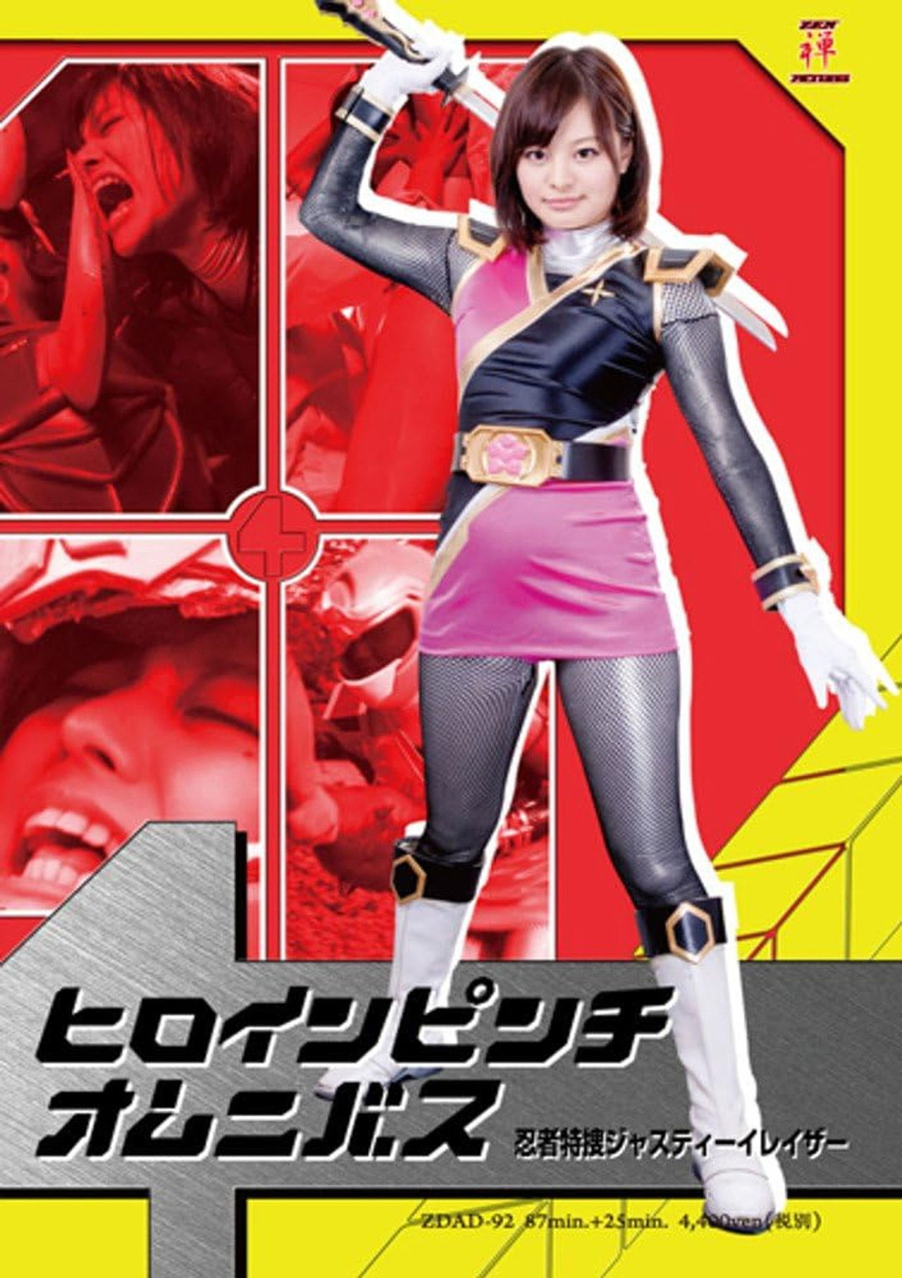 ヒロインピンチオムニバス　忍者特捜ジャスティーイレイザー Backdrop