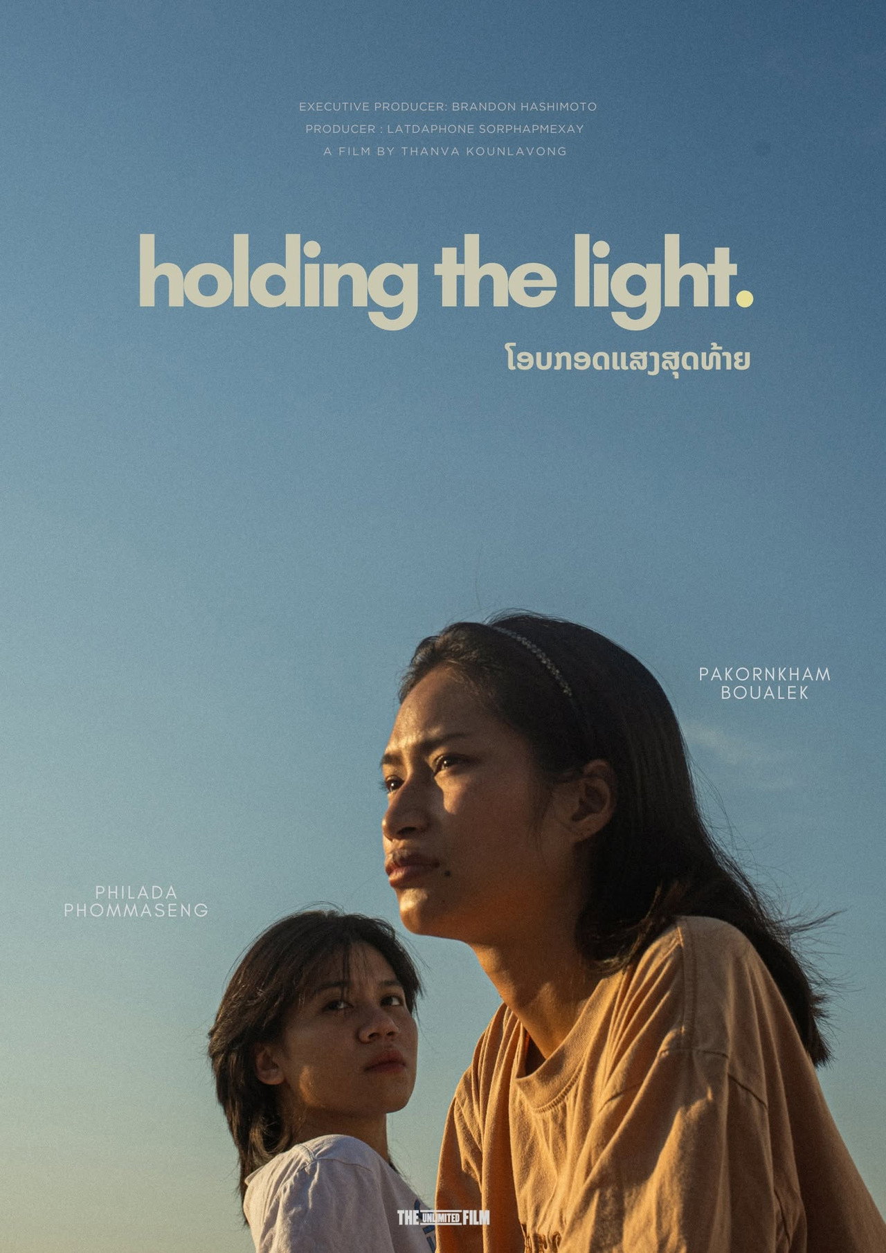 ໂອບກອດເສງສຸດທ້າຍ filmaffisch
