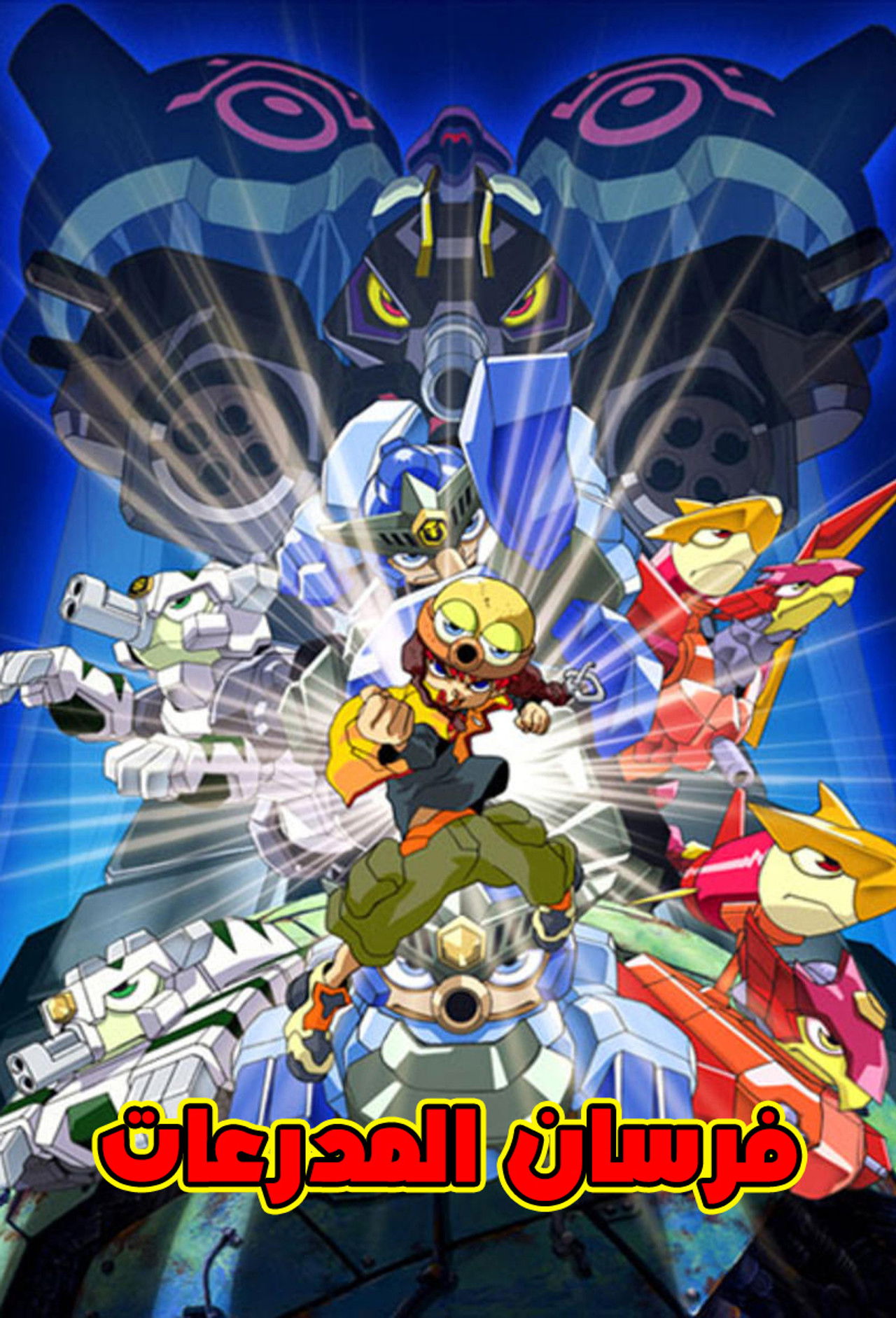 Tank Knights Portriss