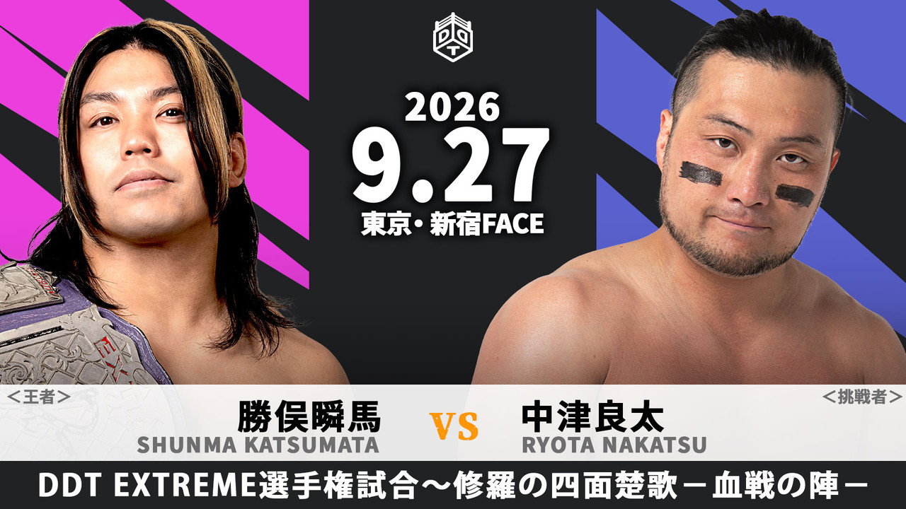 DDT FACE Final ~Farewell, Shinjuku FACE! Thank You for 21 Amazing Years! This Is Our Shinjuku Dramatic Dream!~ [SHINJUKU FACE COUNTDOWN SERIES] still 3
