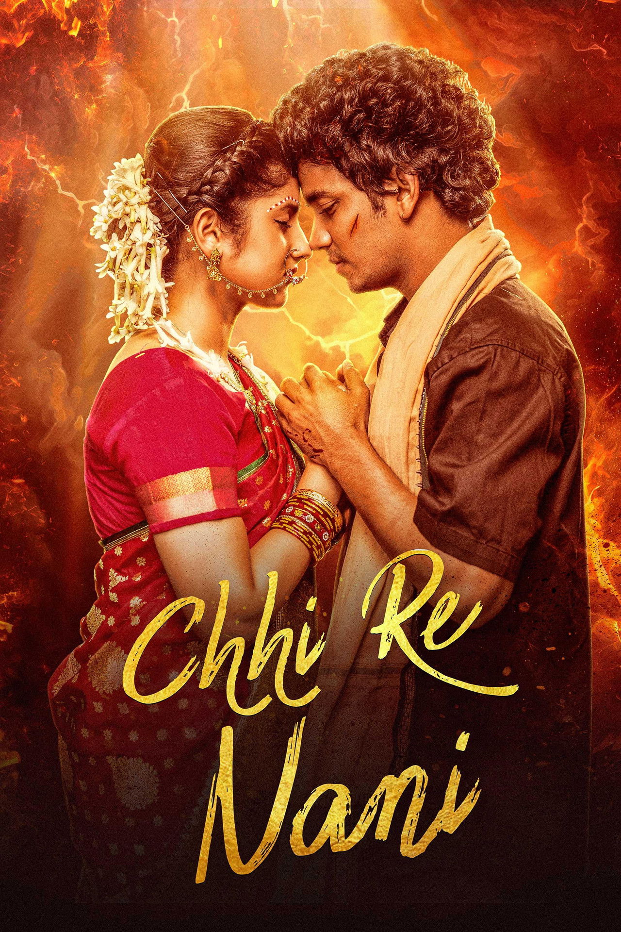 Chi Re Nani Backdrop