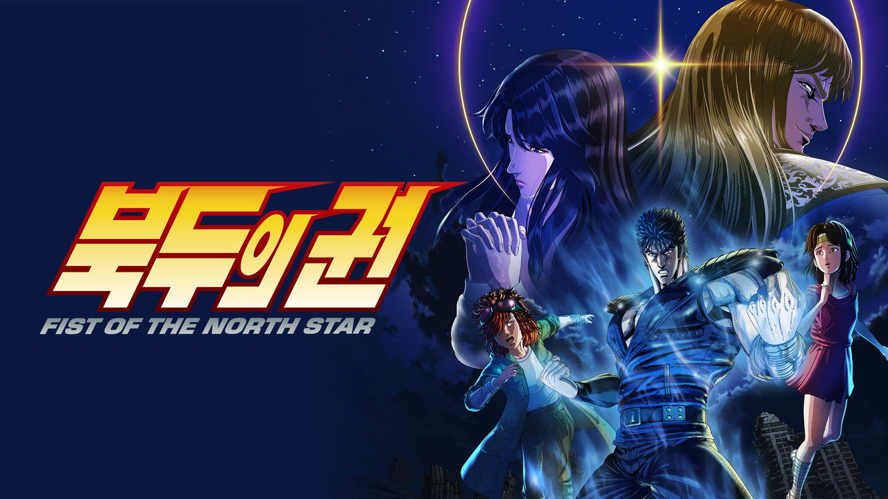 Huyền Thoại Quyền Pháp Bắc Đẩu - Backdrop 6