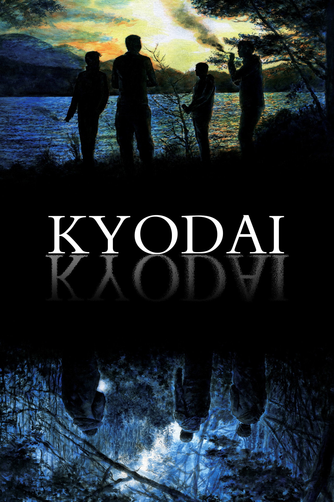 Beautiful Scars: Kyodai filmaffisch