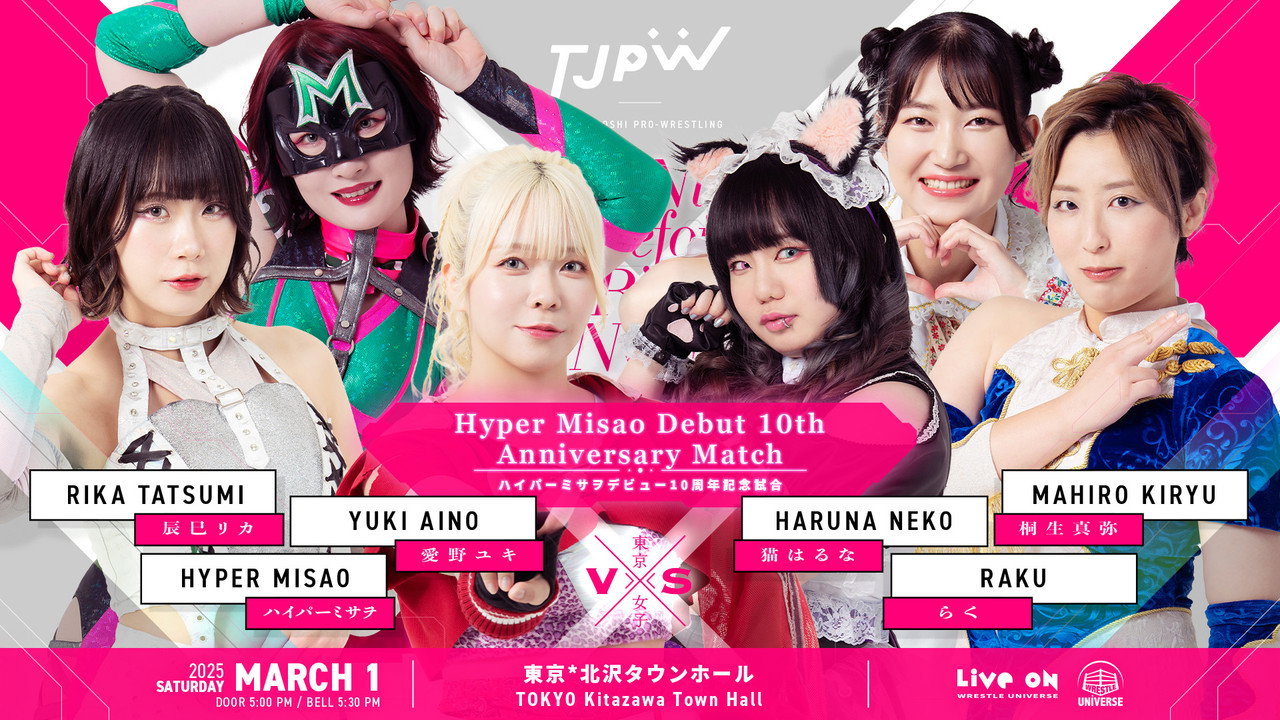 TJPW The Night Before Grand Princess '25 still 2