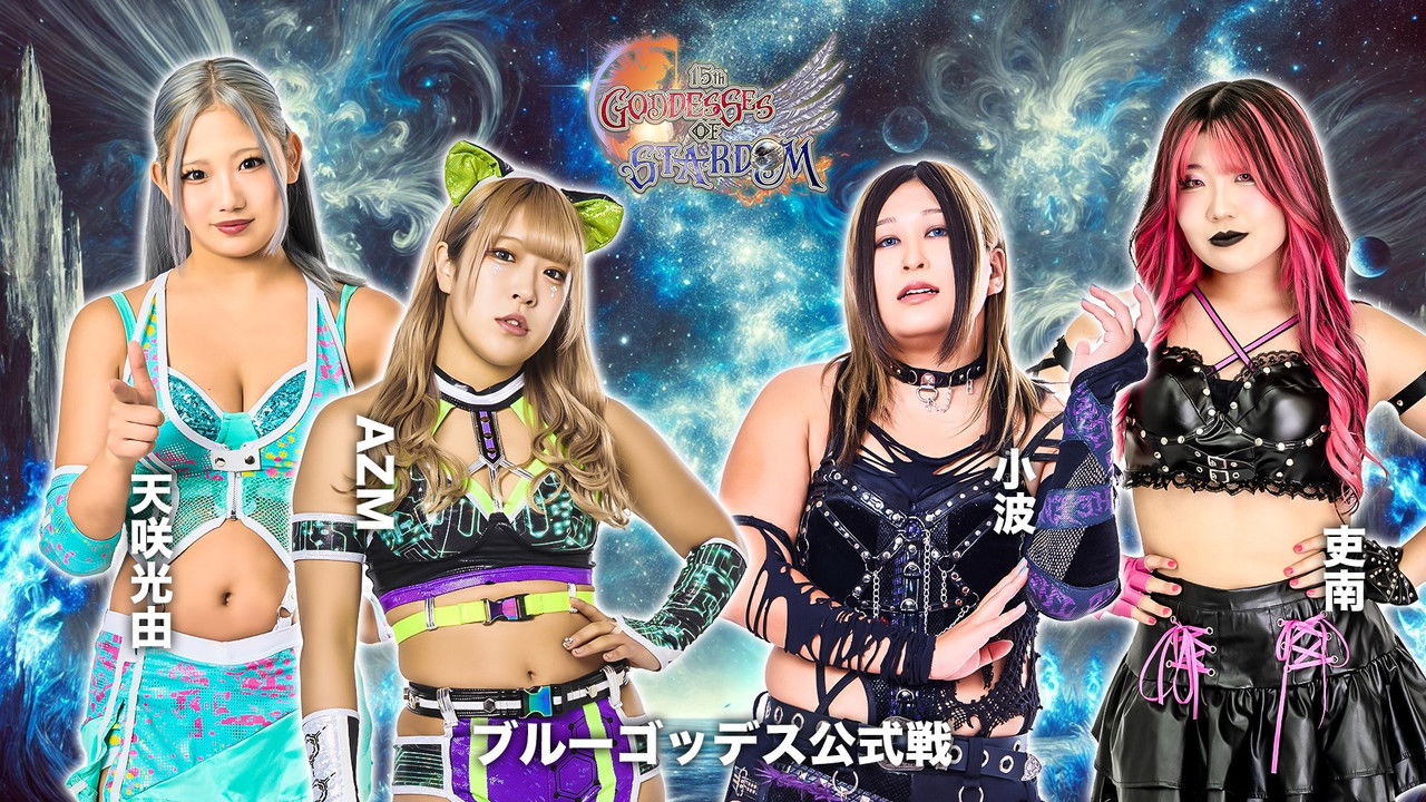Stardom Goddesses of Stardom Tag League 2025 - Day 5 (2025)