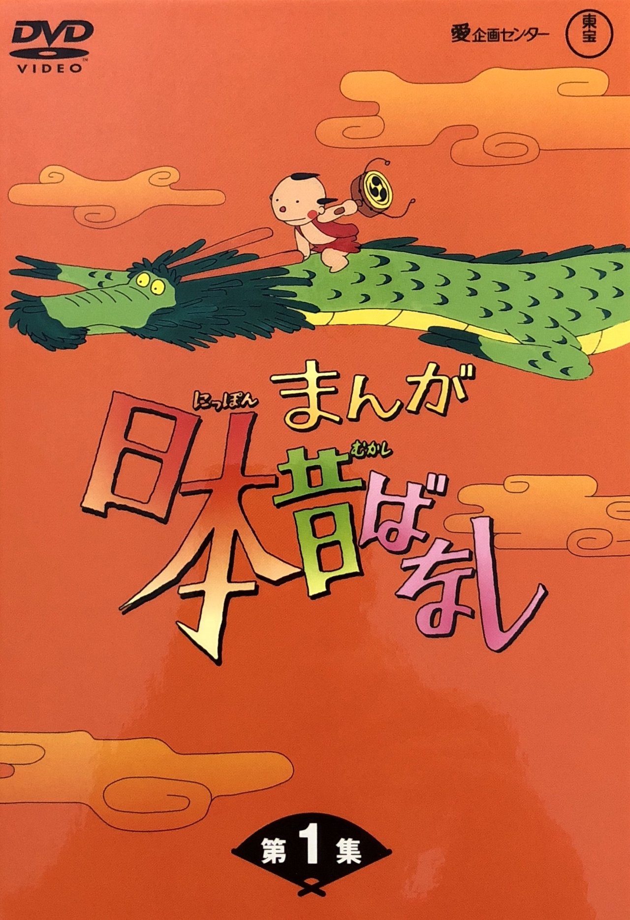Poster Folktales from Japan