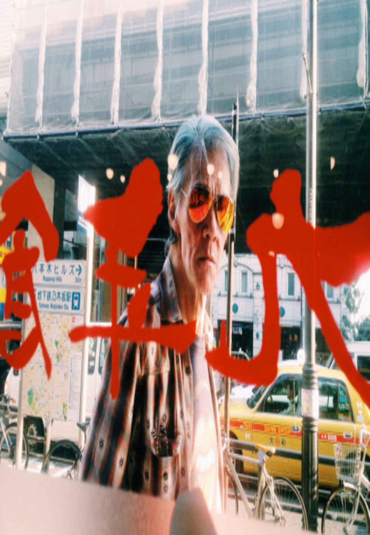 Speed, Glue, and Shinki Backdrop