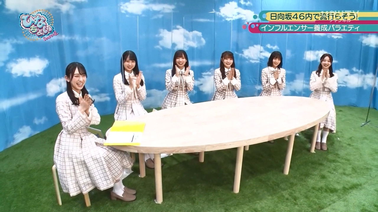 日向坂46です。ちょっといいですか? — Épisode 11