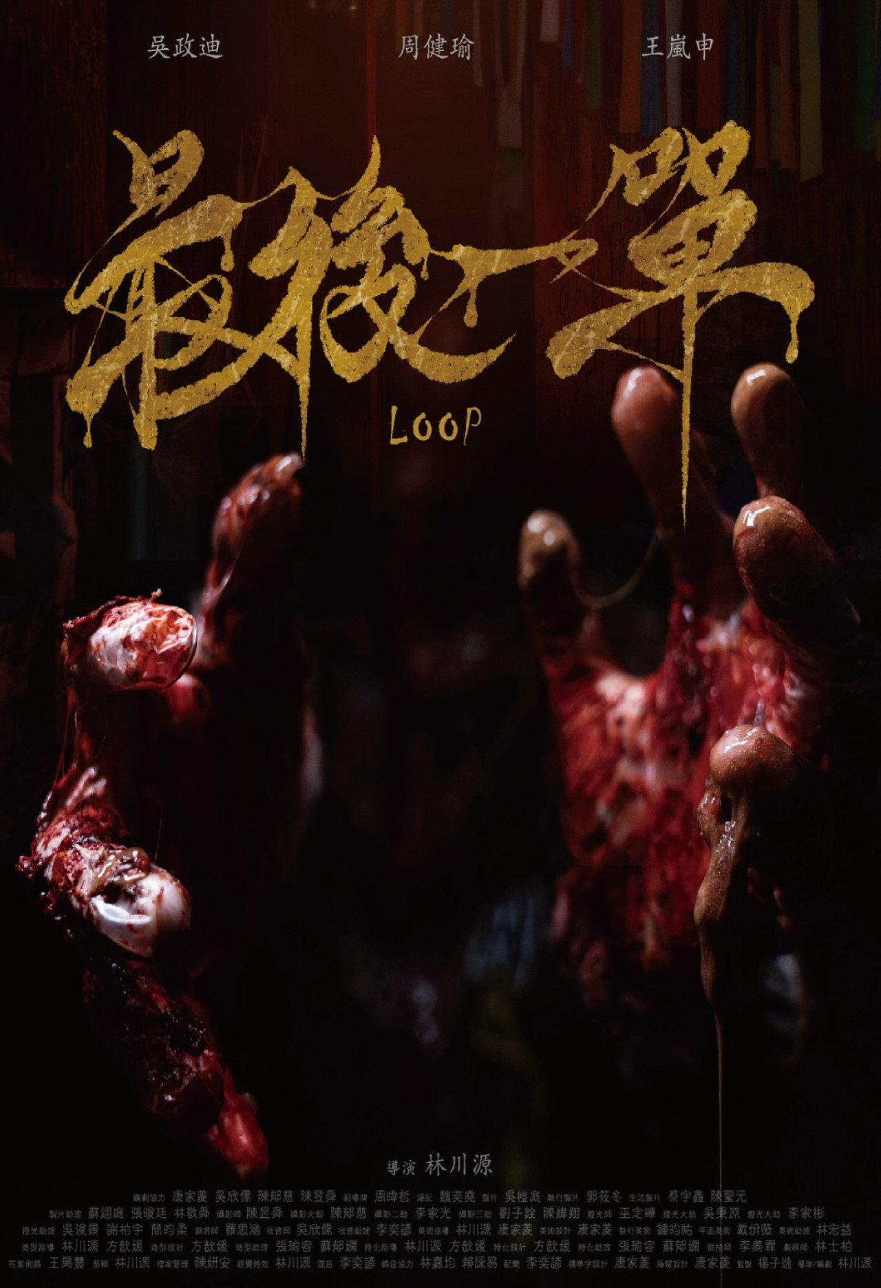 LOOP