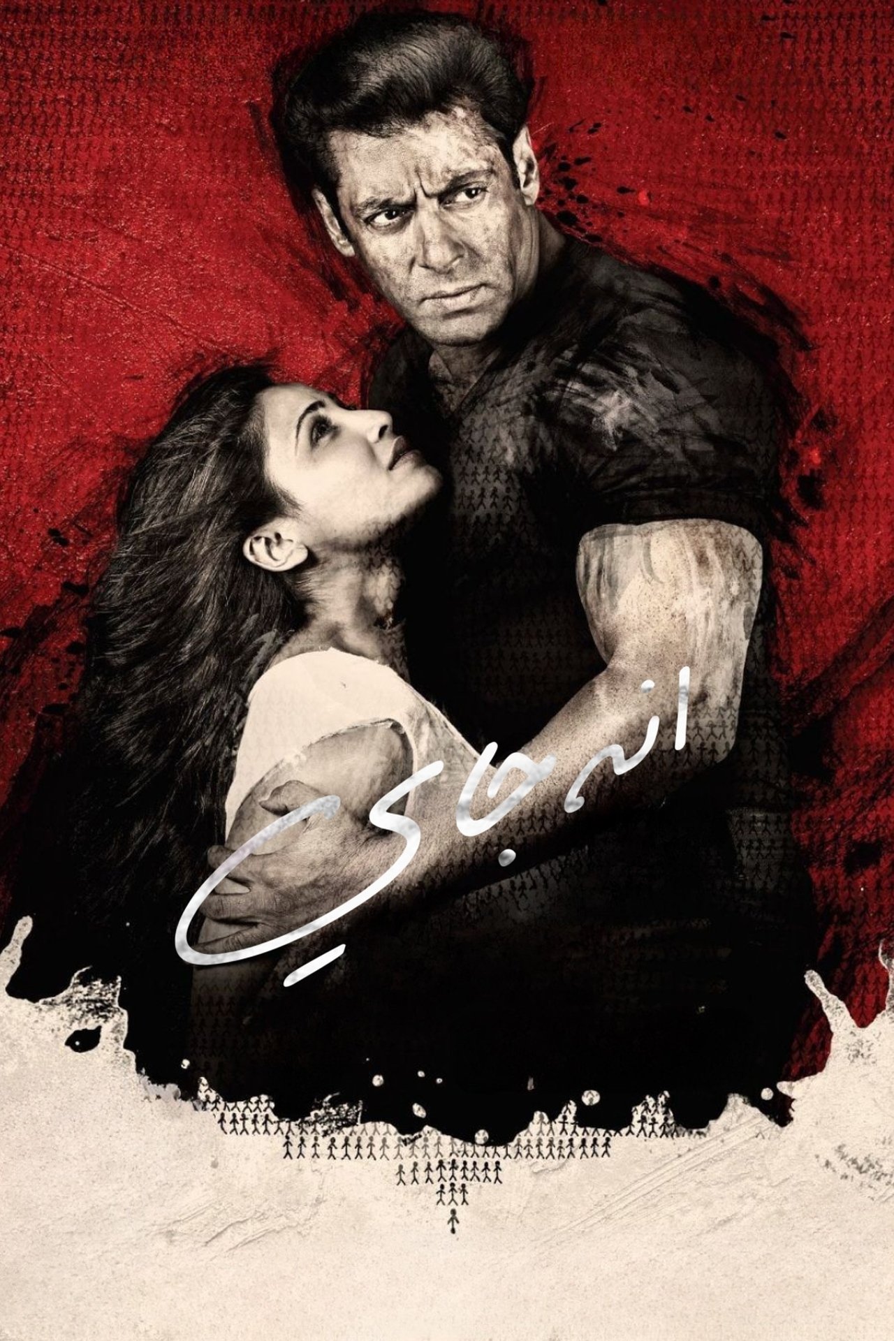 مشاهدة فيلم Jai Ho مترجم بدون اعلانات - بوستر