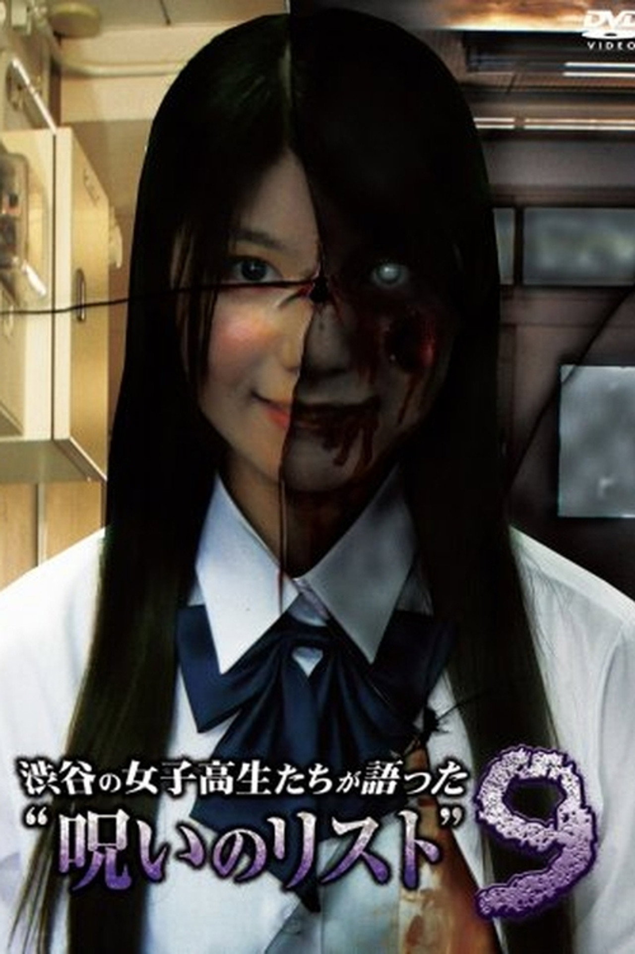 “List of Curses” Told by High School Girls in Shibuya 9