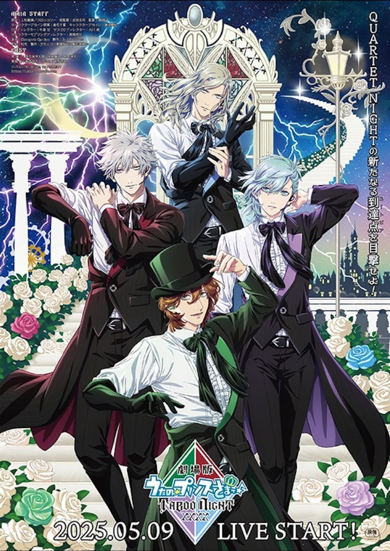 Uta no☆Prince-sama♪ Movie: Taboo Night Kisses