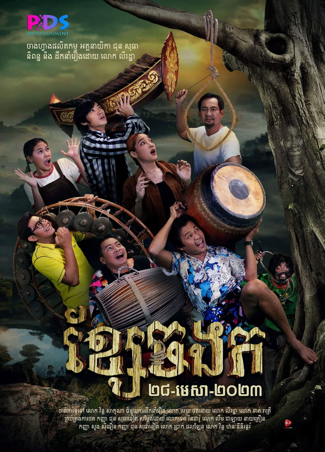 Hanging Rope Backdrop