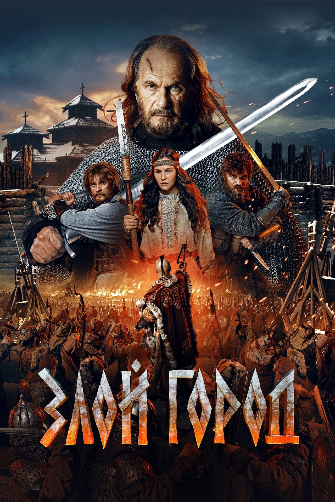 مشاهدة فيلم Fierce Town مترجم بدون اعلانات - بوستر