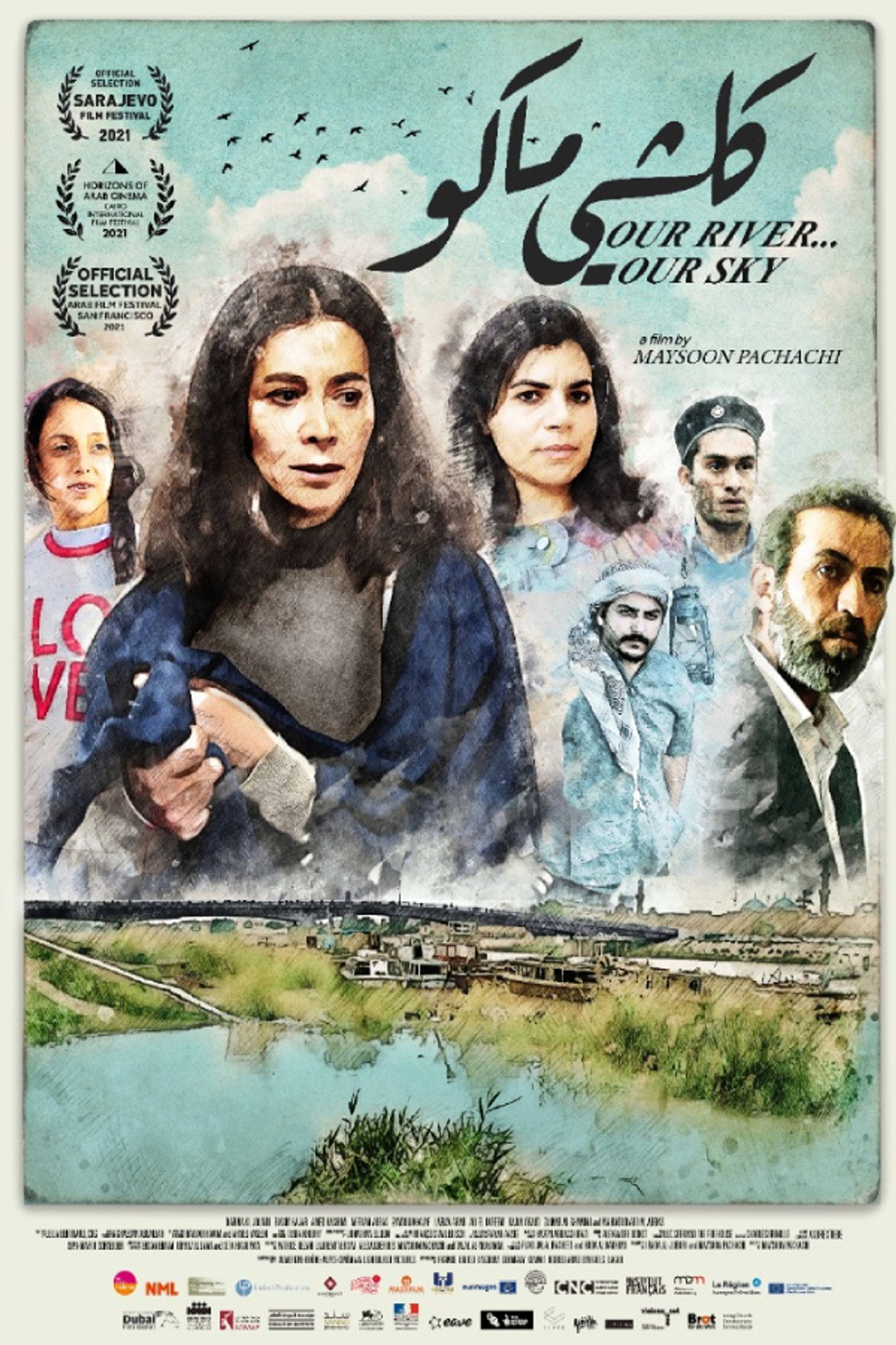 كلشي ماكو filmaffisch