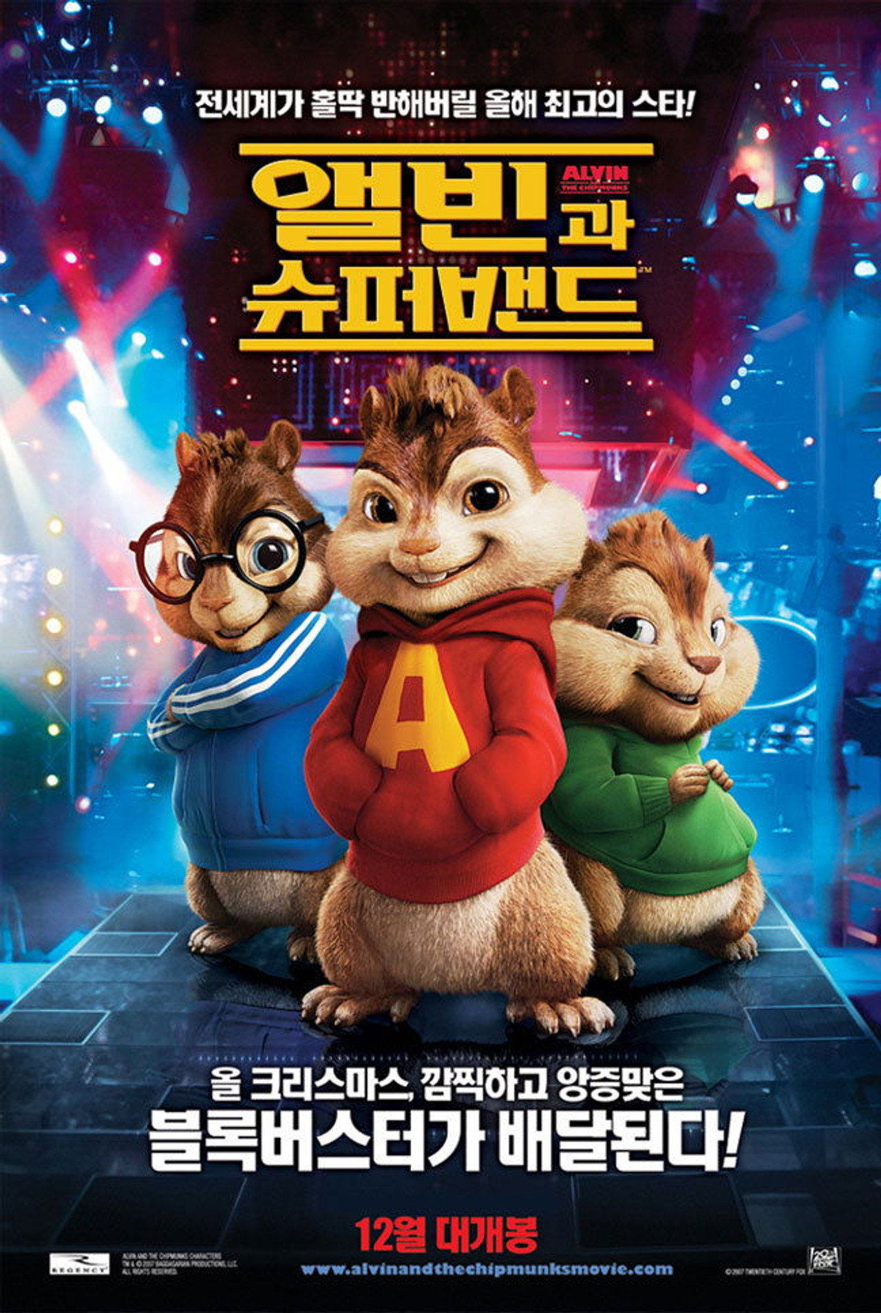 Alvin And The Chipmunks Movie