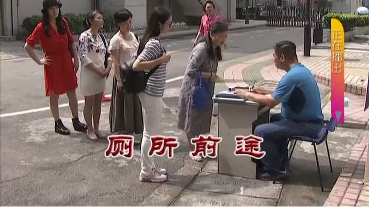 外来媳妇本地郎 — Épisode 3223