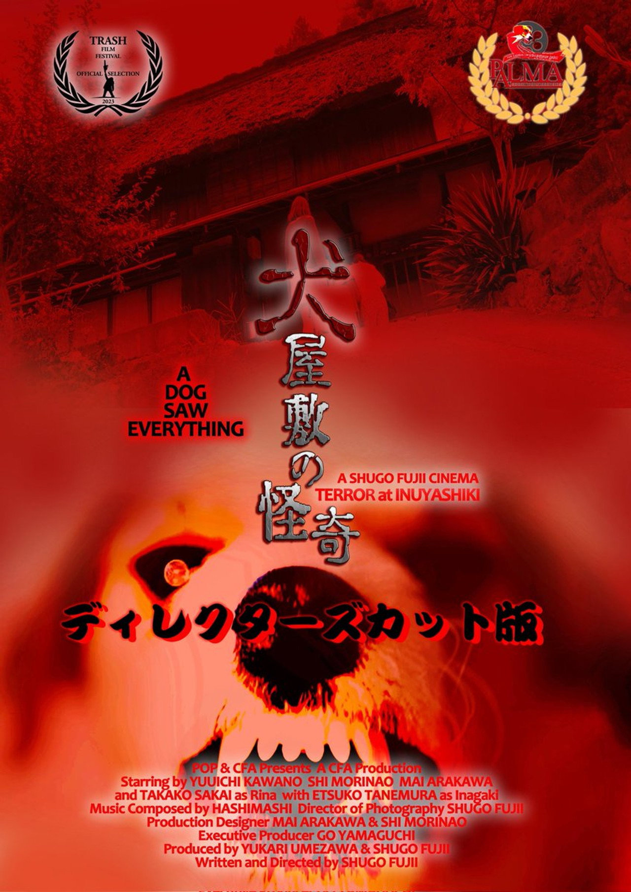 犬屋敷の怪奇 filmaffisch