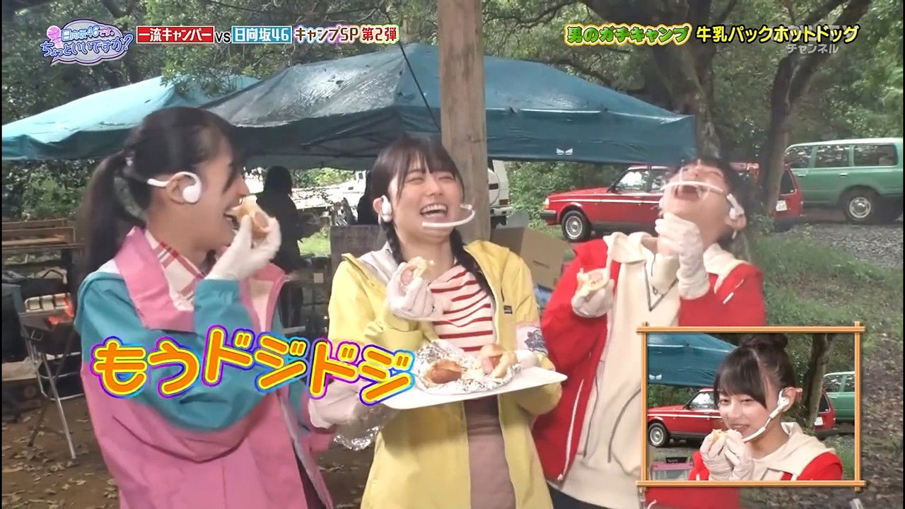 日向坂46です。ちょっといいですか? — Épisode 27