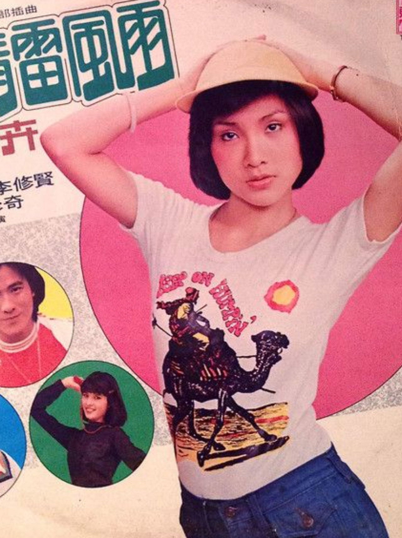 Mad Love Chase Backdrop