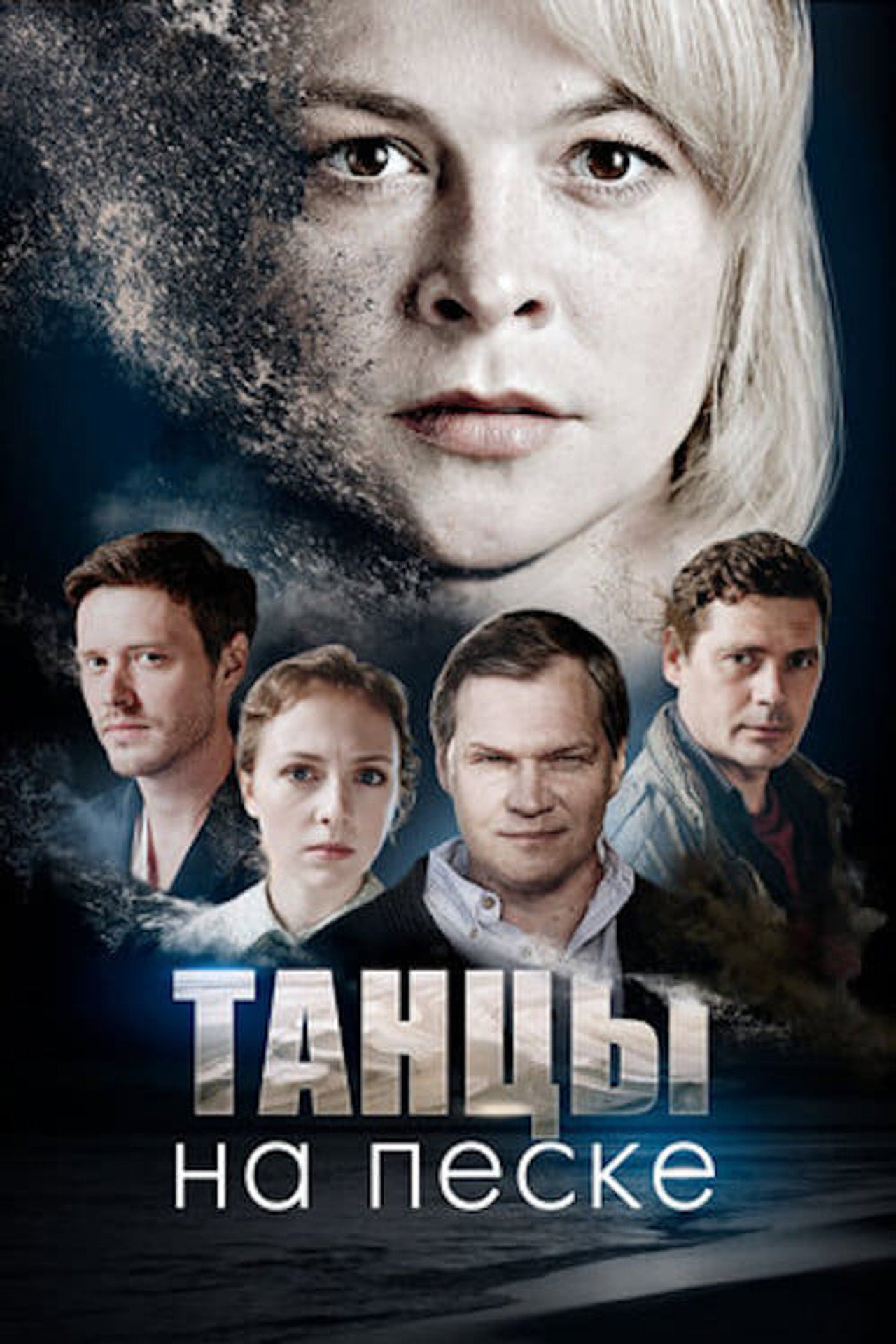 Säsong 1