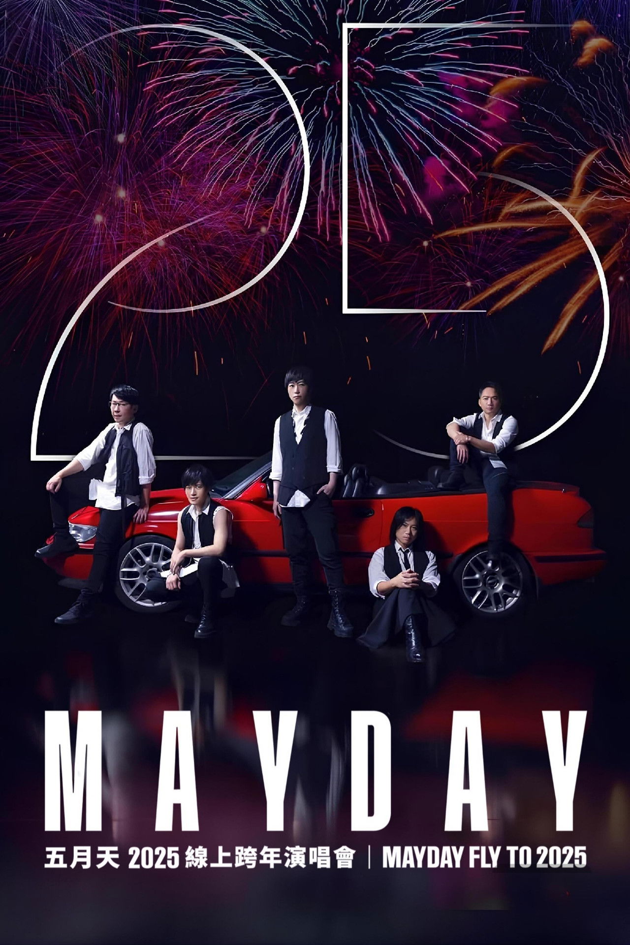 MAYDAY FLY TO 2025 poster