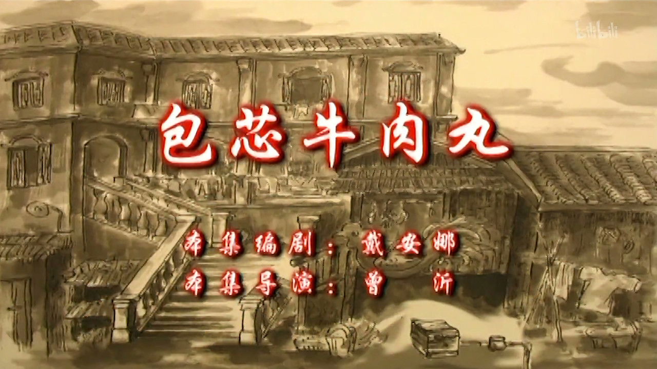 七十二家房客 — Épisode 27