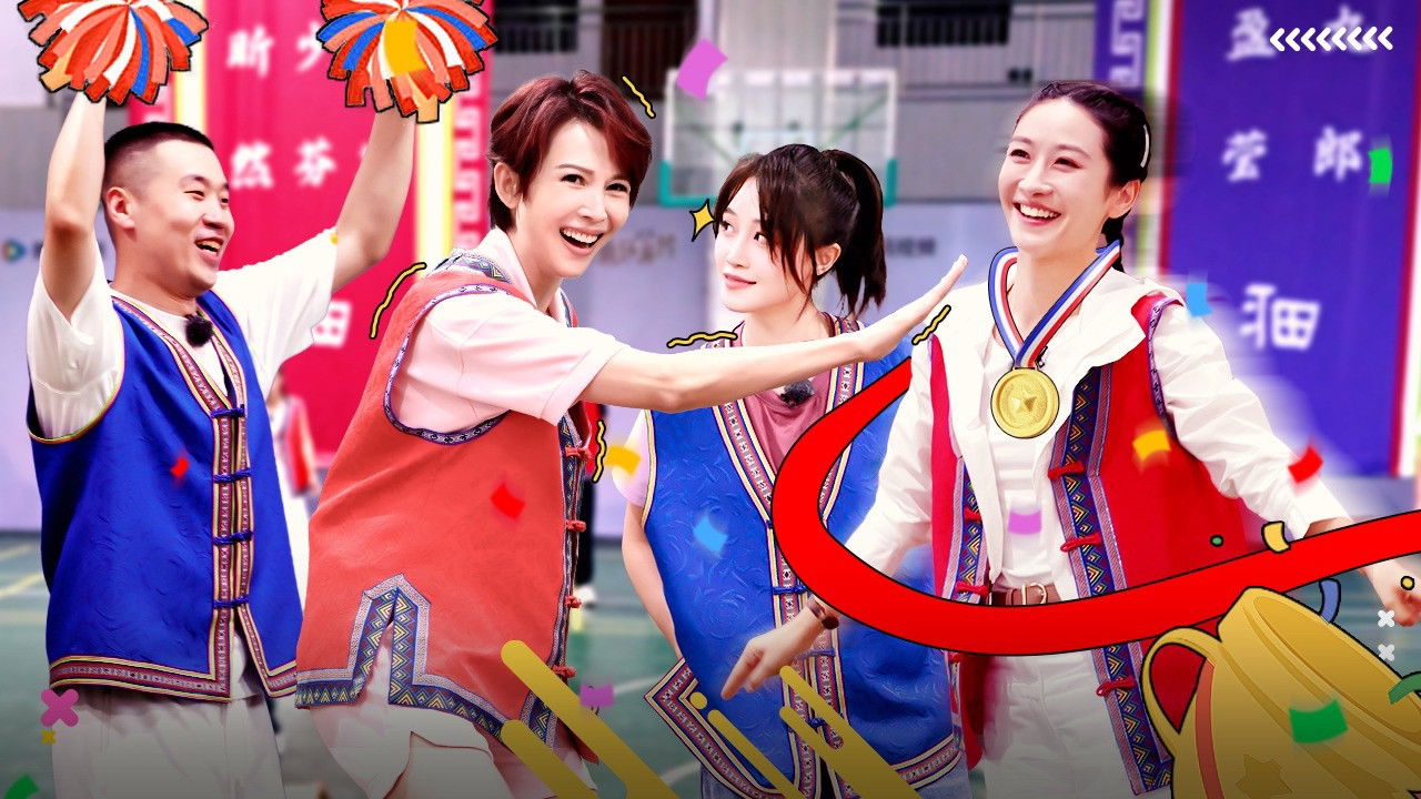 焕新环游传 — Épisode 8