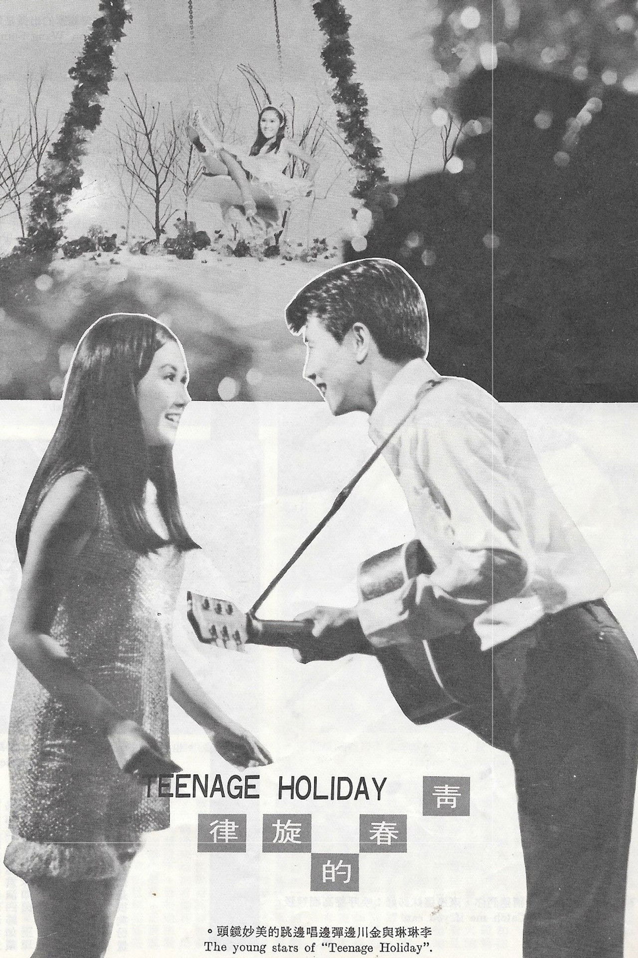 Teenage Holiday Backdrop