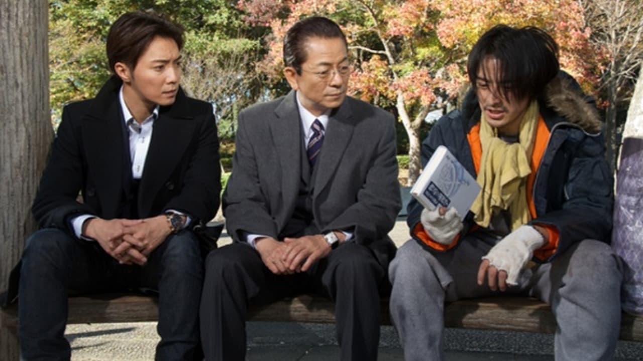 AIBOU: Tokyo Detective Duo - Season 13 Episode 12 : Episode 12