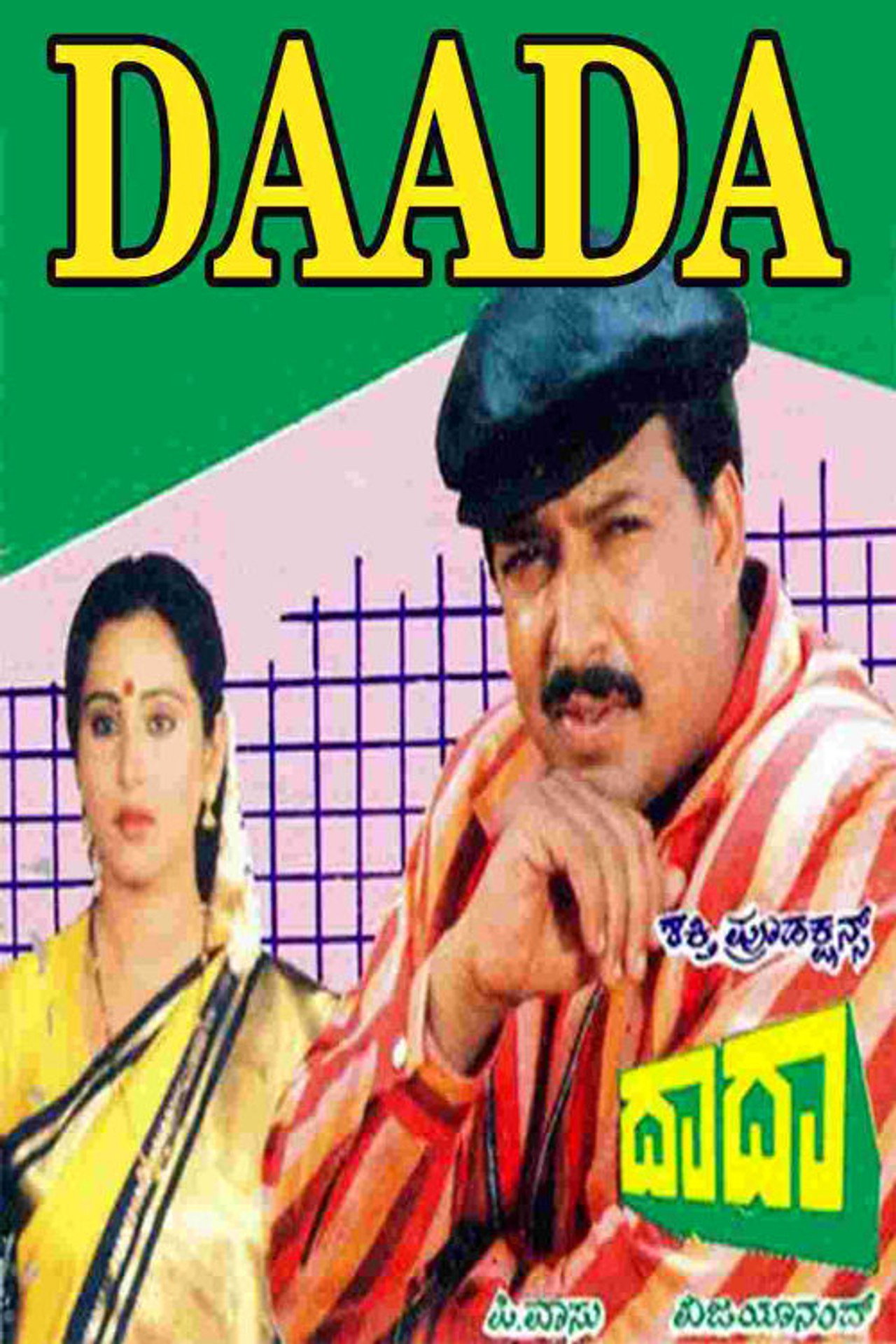 Daada