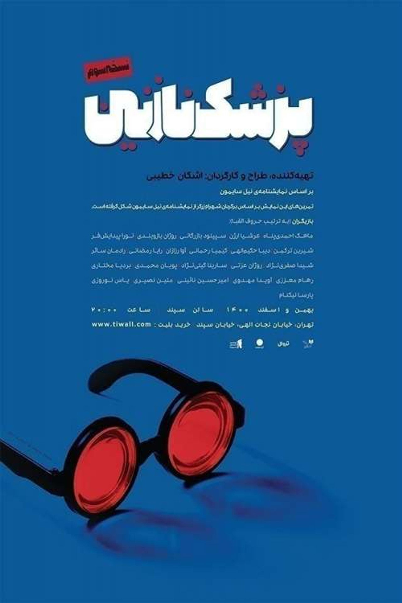 پزشک نازنین filmaffisch
