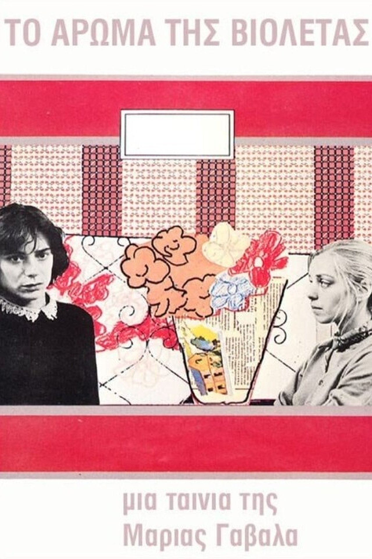 The Scent of Violets 1985