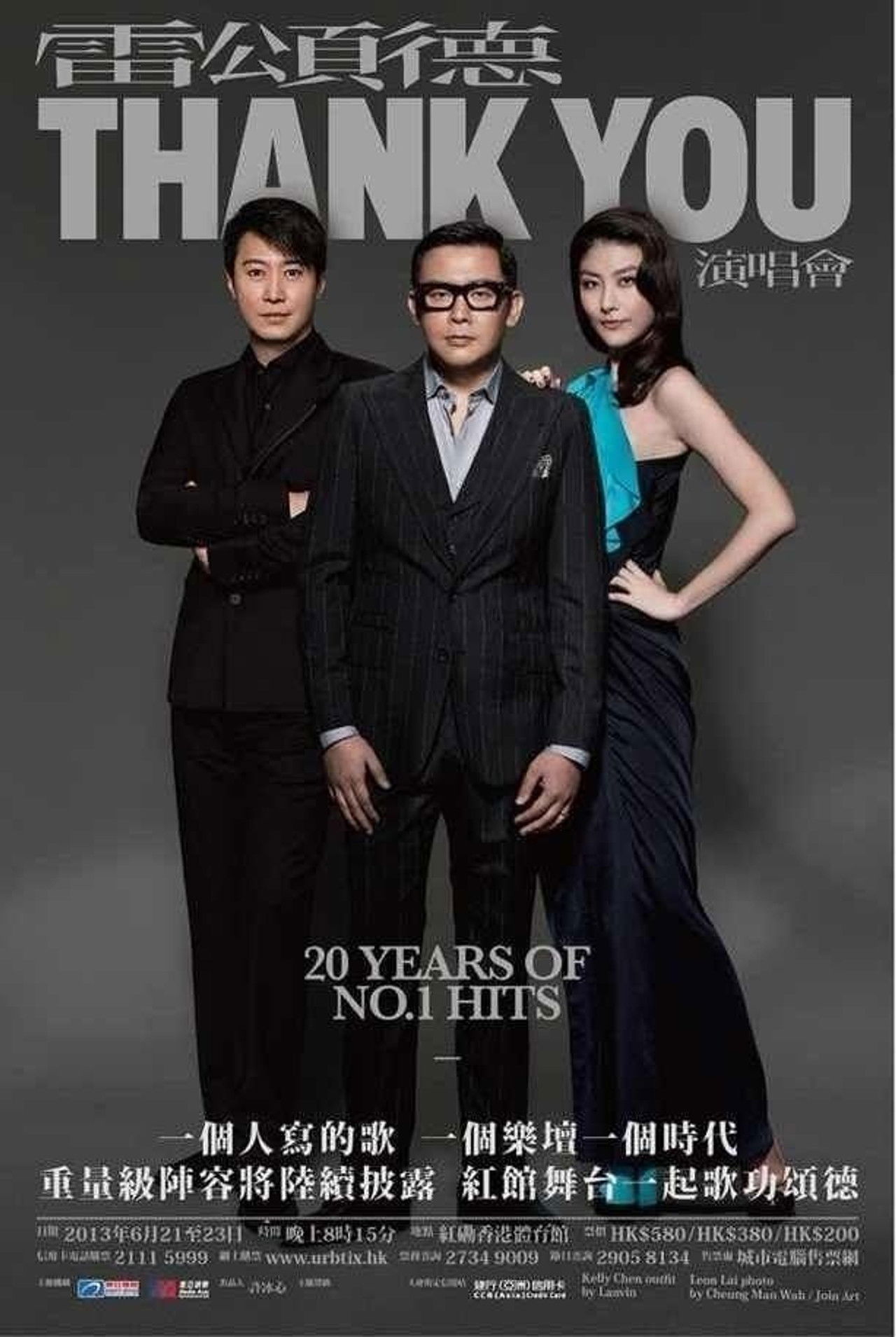 雷颂德 Mark Lui THANK YOU 演唱会 2013 Live Backdrop