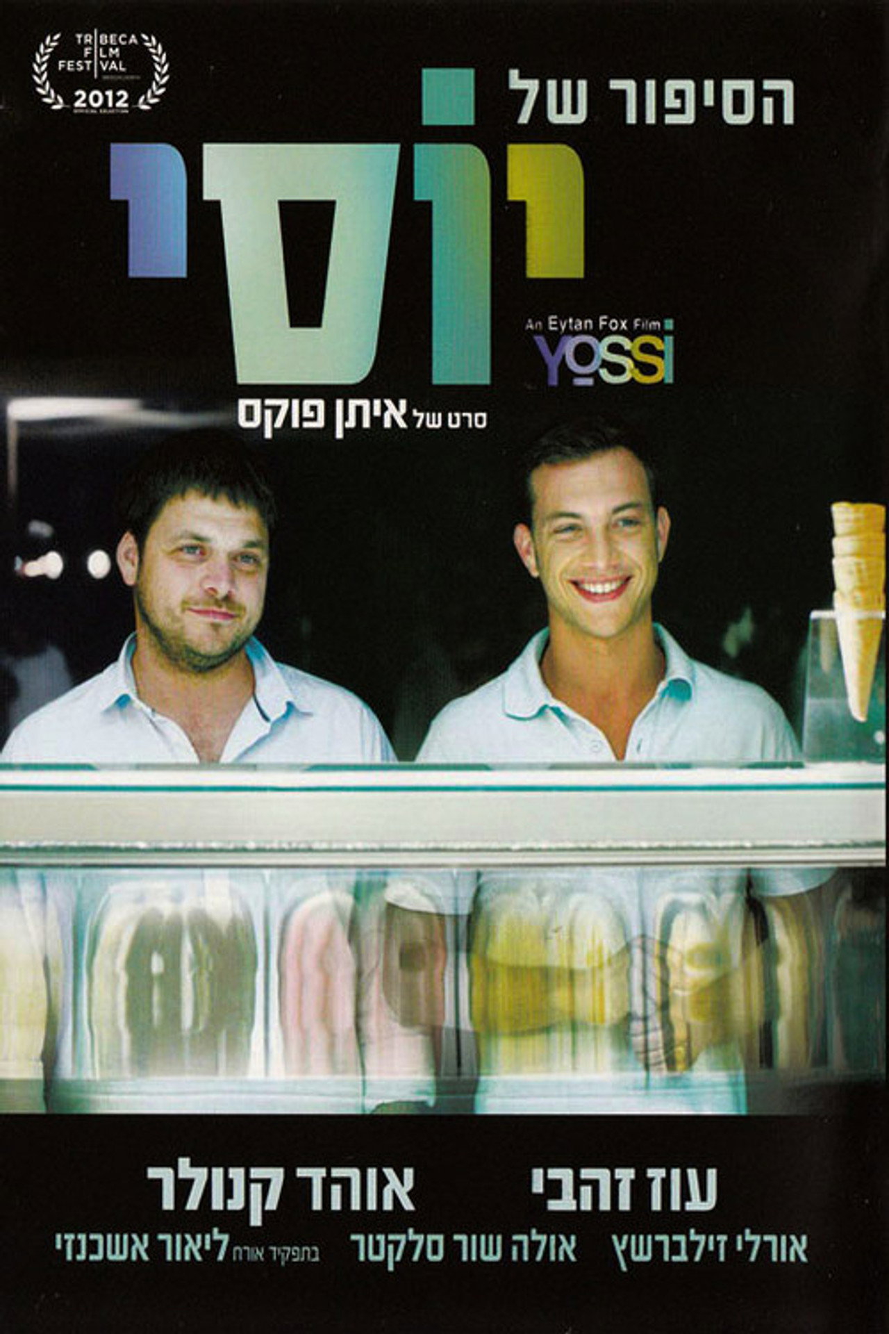 הסיפור של יוסי filmaffisch