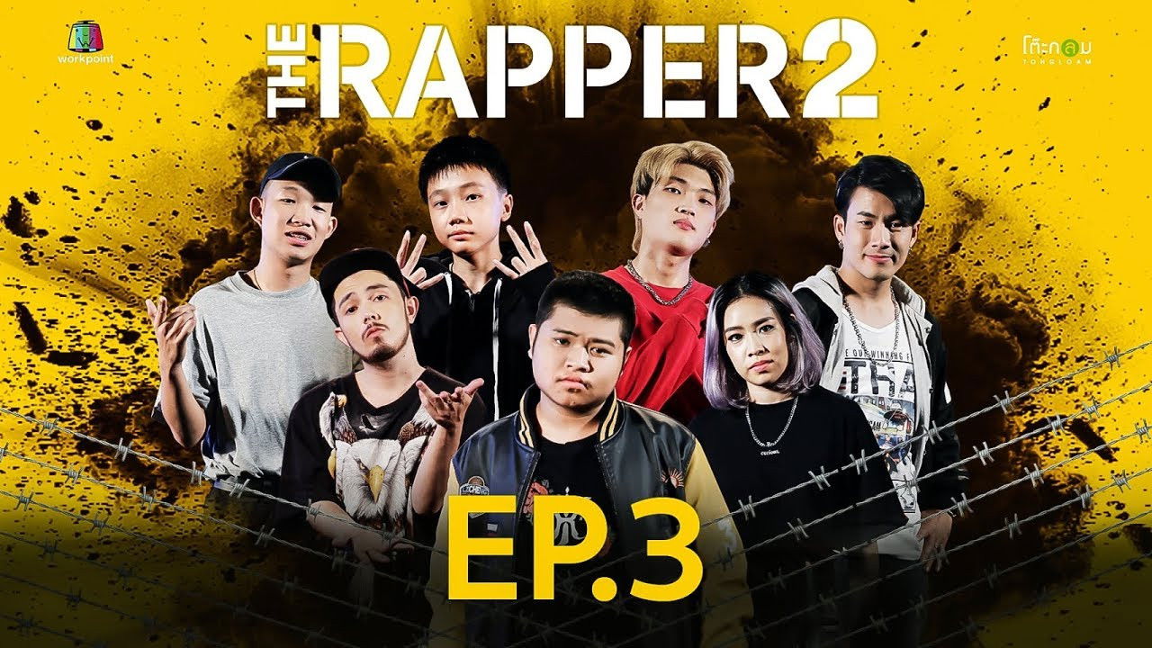 The Rapper — Épisode 3