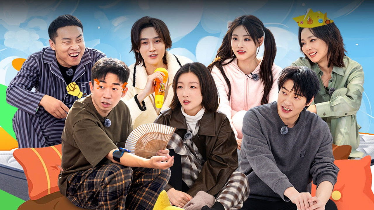 周五晚高疯 — Épisode 5