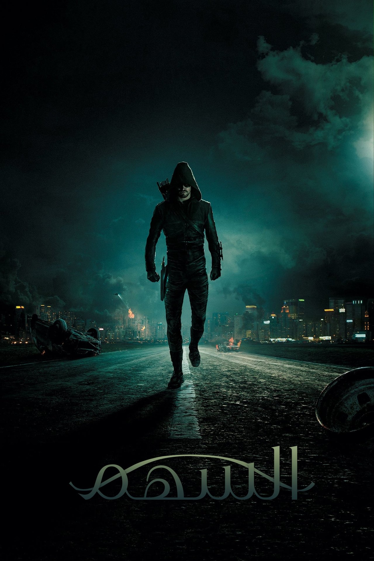 مشاهدة مسلسل Arrow مترجم - بوستر