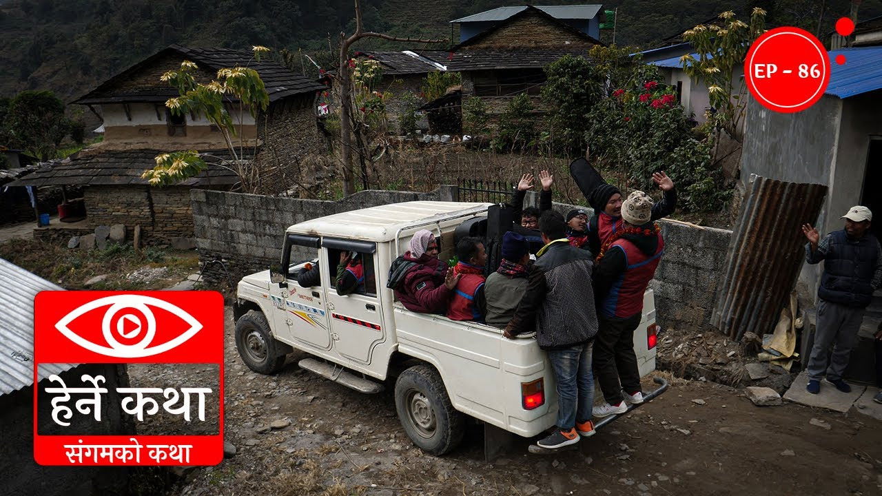 Herne Katha — Épisode 86