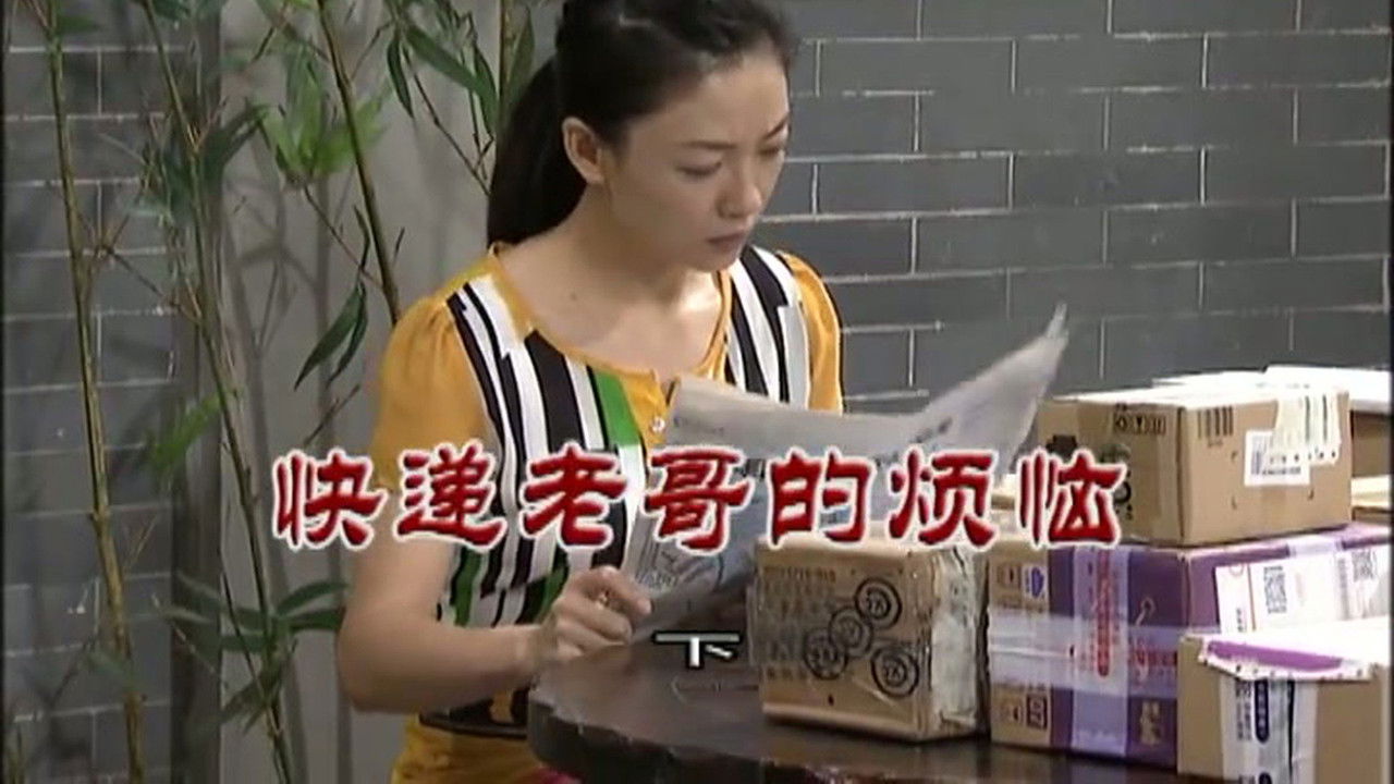 外来媳妇本地郎 — Épisode 3093