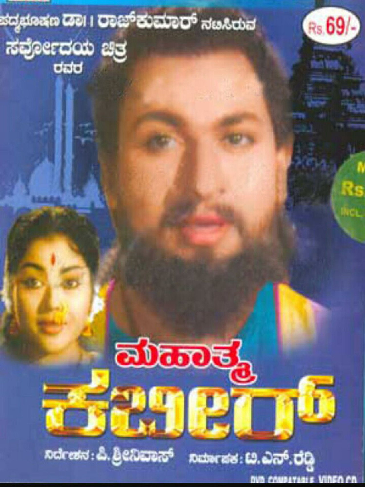 ಮಹಾತ್ಮ ಕಬೀರ್ filmaffisch