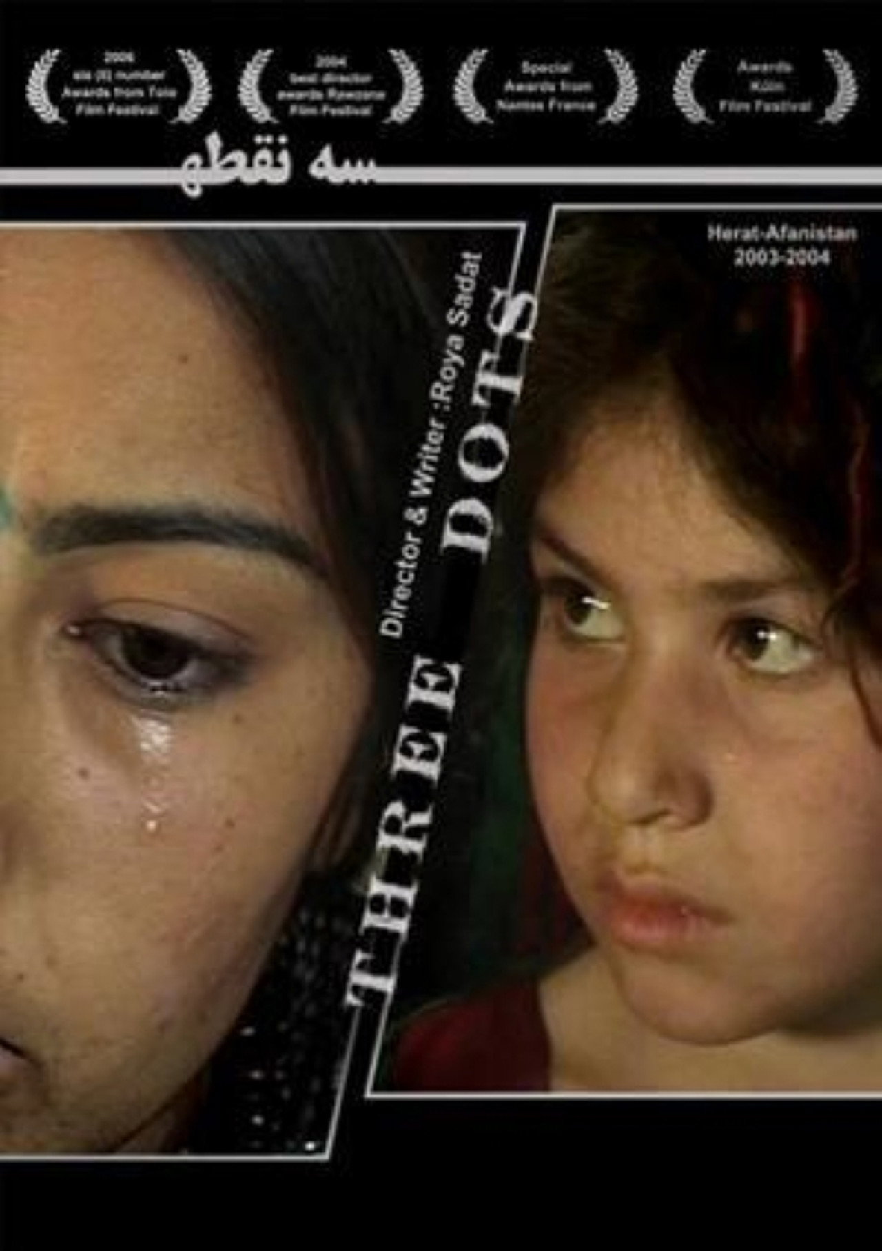 سه نقطه filmaffisch