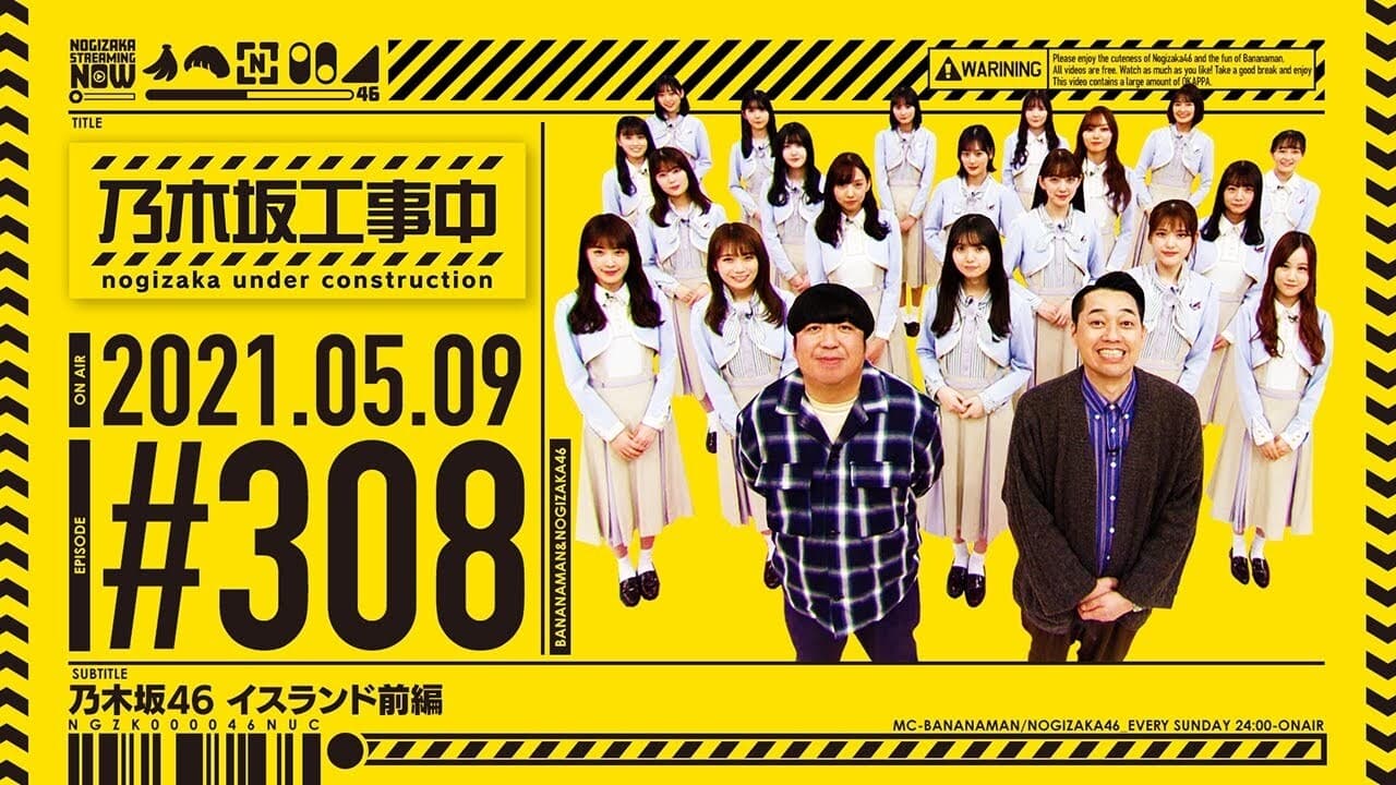 Nogizaka Under Construction - Season 7 Episode 18 : Episode 18