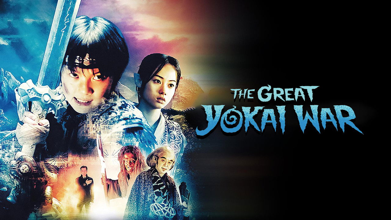 The Great Yokai War