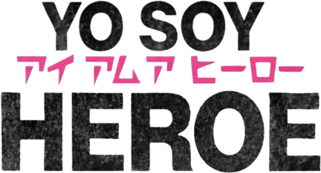 Я герой