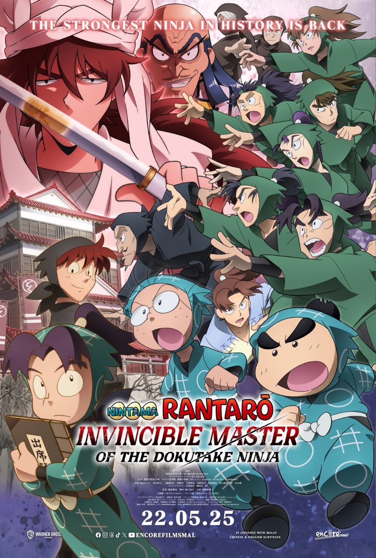 Nintama Rantarō: Invincible Master of the Dokutake Ninja
