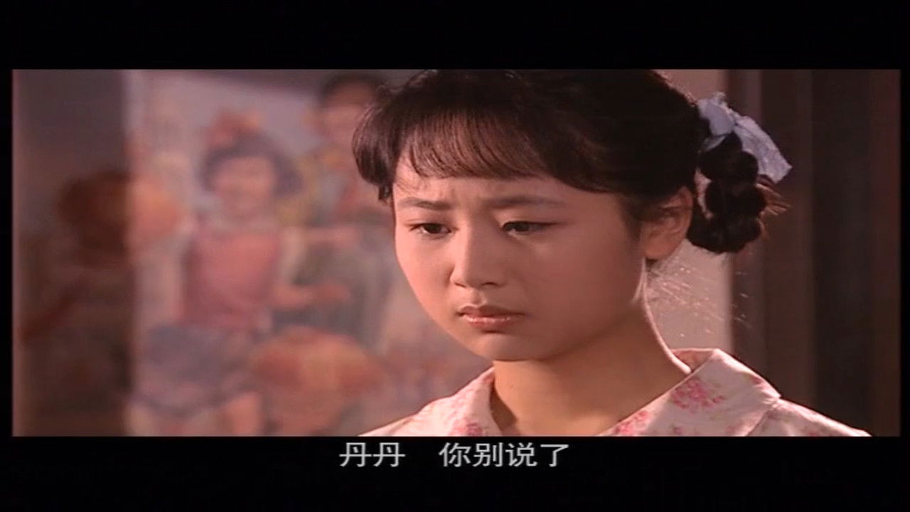 纯真岁月 — Épisode 15