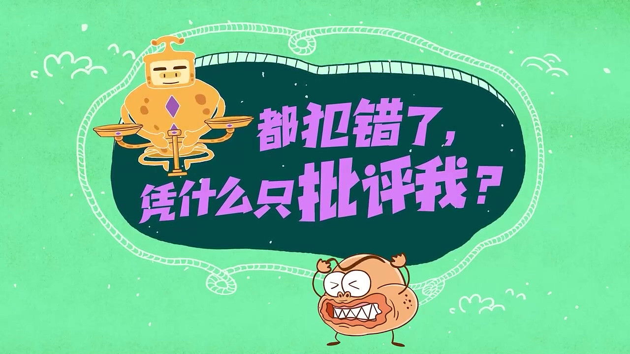 土豆逗严肃科普:化学元素：化学元素逃跑了！ — Épisode 2