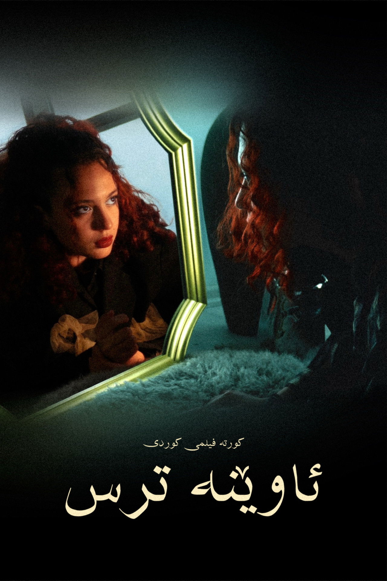 Awêne Tirs Backdrop