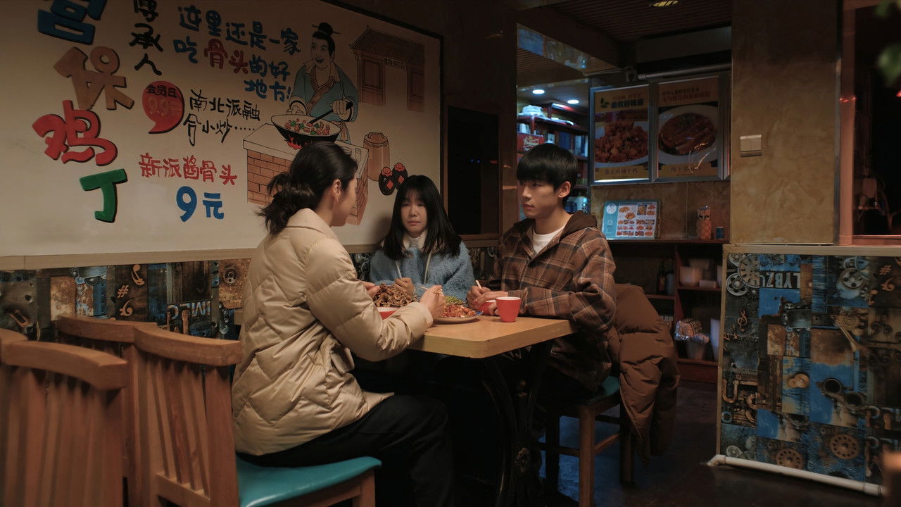 三人行 — Épisode 17